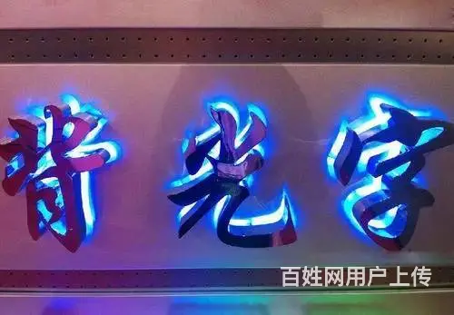门头广告制作安装灯箱、广告字、广告牌制作 门头安装 - 图片 10