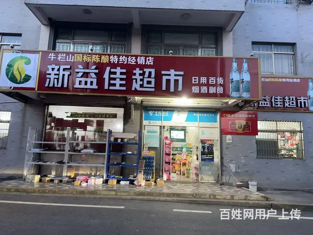 年租金2w 低租金超市转让 - 图片 2