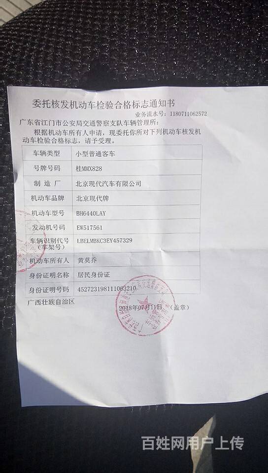 快速低价车辆外迁提档,过户年审,委托书,变更,补证