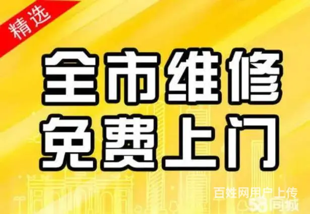 沈北新区维修电脑装系统 沈北沈北路维修电脑玩游戏卡 - 图片 1