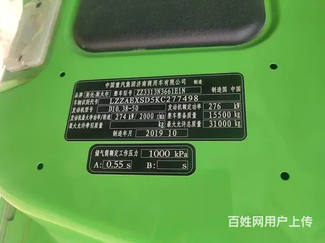 二手斯太尔7米2自卸车 20年国五8X4环保渣土车 - 图片 12