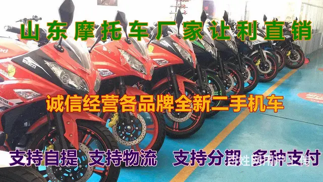 日照出售大量品牌二手摩托车，品牌齐全 - 图片 1