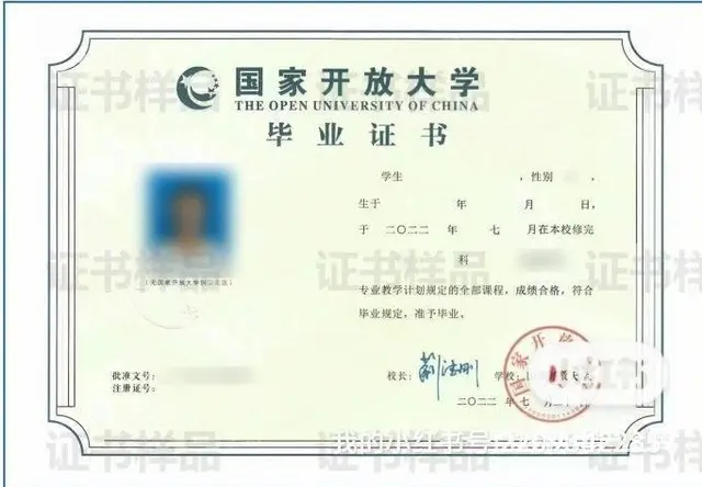 国家开放大学报名时间-听劝-成考没过的都报这个 - 图片 3