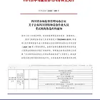 眉山市2022年第18期特种设备作业人员考试通知