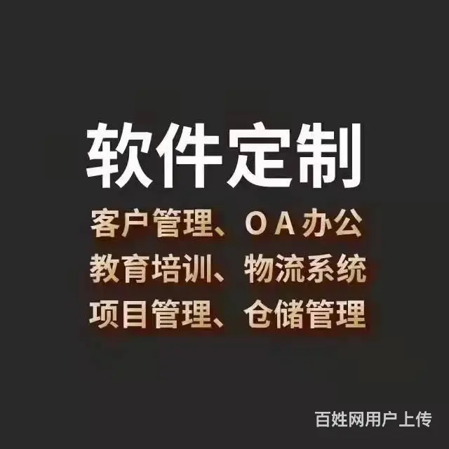 共享农业系统、网站、小程序、App、erp、进销存 - 图片 12