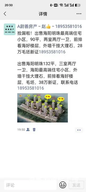 133水晶丽都，一二楼复式，带院，上下224平，一楼送40平 - 图片 3