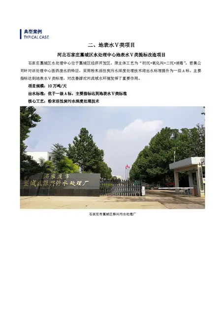 江苏污水处理厂出水达DB32／ 4440-2022 - 图片 2