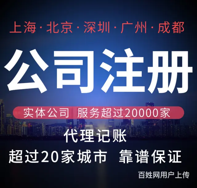 威海靠谱的代理记账办理流程是什么 - 图片 1