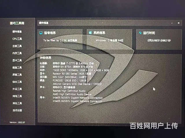 I7 16G内存 8G显存超高性价比游戏办公主机 - 图片 1