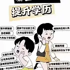 宁波成人高考机构 宁波升学历学费 学信网可查