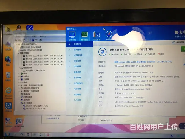 可送货网课必备，超值15寸联想i5 8G 256G - 图片 5