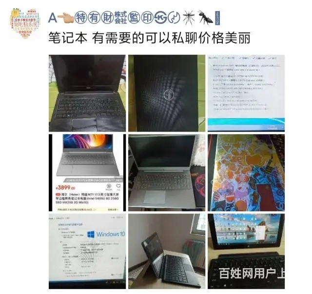 电脑 打印机 电脑音响 白菜价 45元起 - 图片 1
