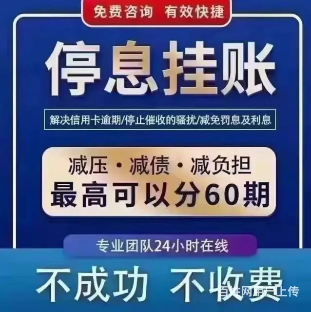 沈河分期免息*免费咨询 - 图片 3