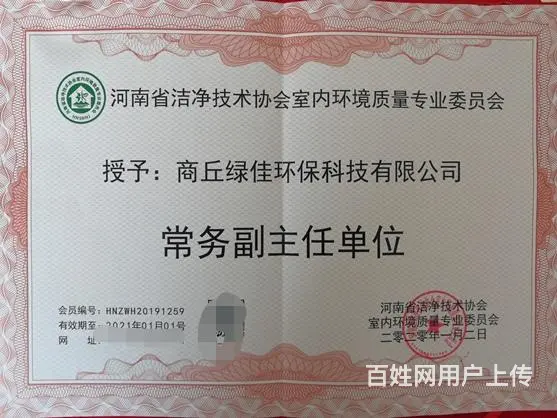 在商丘除甲醛好彻底首先找到污染源，测甲醛权威分析，绿佳环保 - 图片 1