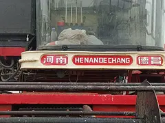 18年德昌