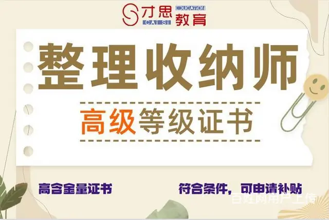 苏州培训整理收纳师专业培训学校 - 图片 2