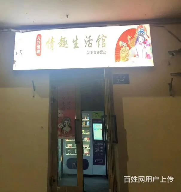B个人一南昌西路无人售货店转让 - 图片 1