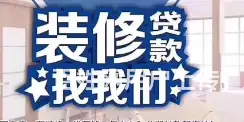 房产抵押贷款 额度高 利息低 无流水 征信差下款快 - 图片 2