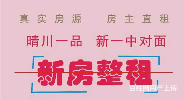 新一中对面   晴川一品 - 图片