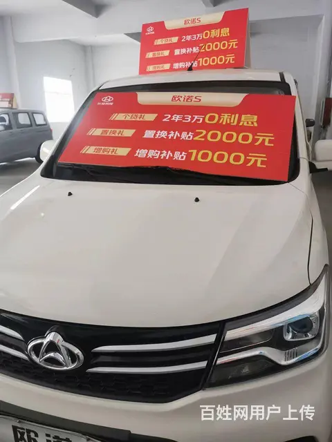 长安凯程张家港店张家港长安面包车 - 图片 3