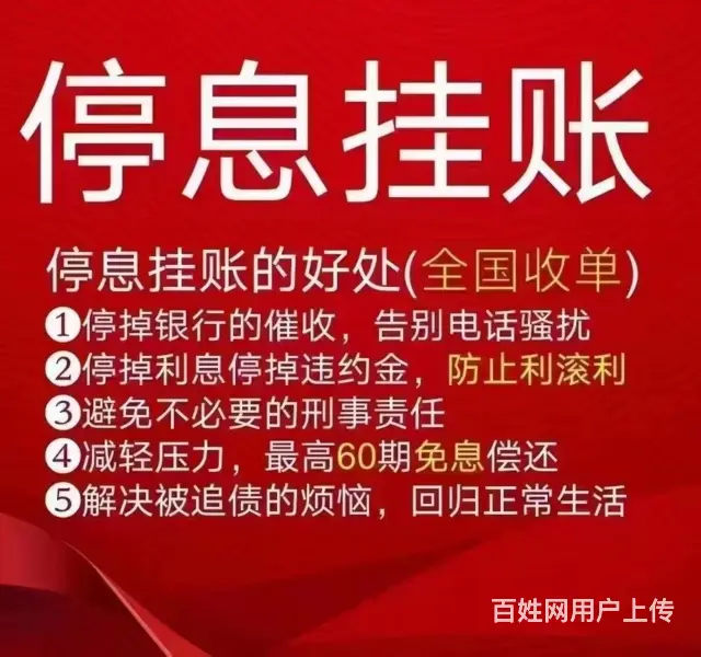 珠海*信用卡延期还款专业法务团队 - 图片 1