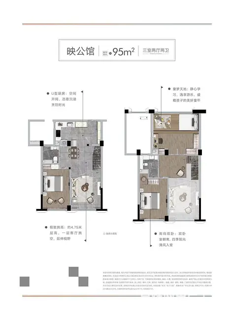 城东新城核心 地铁6号线上盖 4.78米层精装现房 - 图片 8