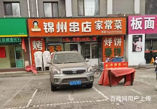 烧烤店出兑，串店出兑，饭店出兑，快餐店出兑，于洪依云北郡 - 图片 1