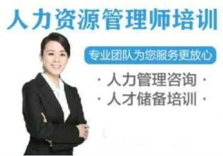苏州吴江盛泽人力资源管理师2023报考时间 新 - 图片 3