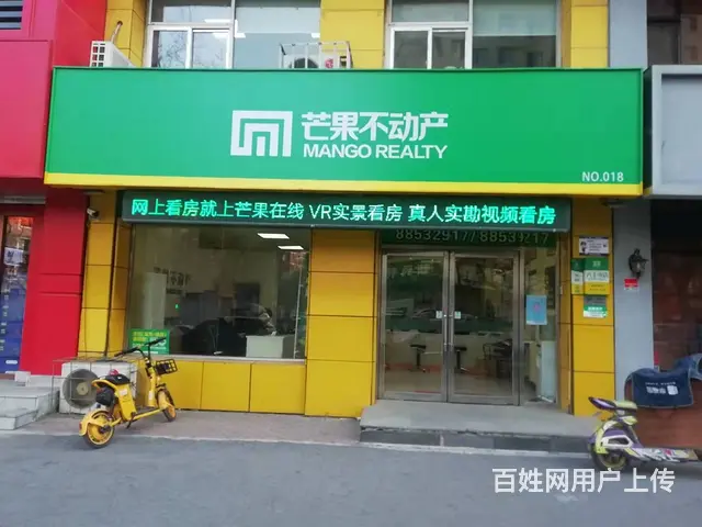 招聘房产经纪人，有年底双薪，有话补，有交通补助 - 图片 2