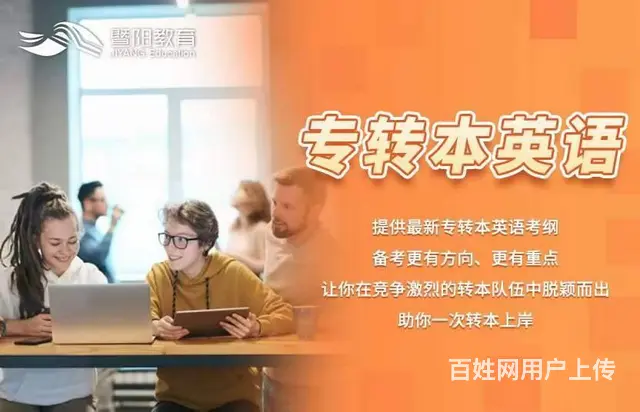 五年制专转本英语课新班即将开课啦！ - 图片