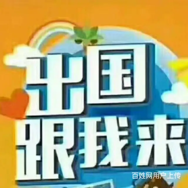 出国劳务/澳洲/华侨项目/保签/建筑工/年薪45万 - 图片 1