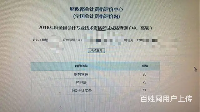 会计初中级职称、实操班招生(中华会计网校分校区) - 图片 9