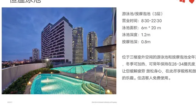 海南三亚市区靠海整栋酒店出售10亿 - 图片 1