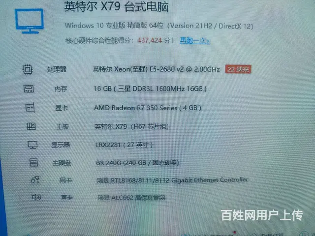 【搞定了！】10核20线程游戏挂机电脑主机 - 图片 4