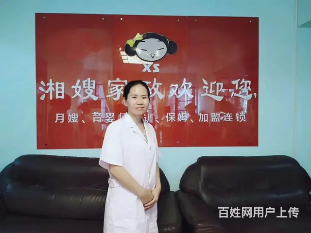 长沙地区保姆，月嫂服务，专业放心家政服务 - 图片 5