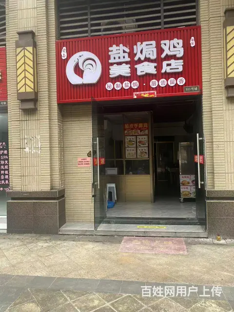烧腊店转让 - 图片 1