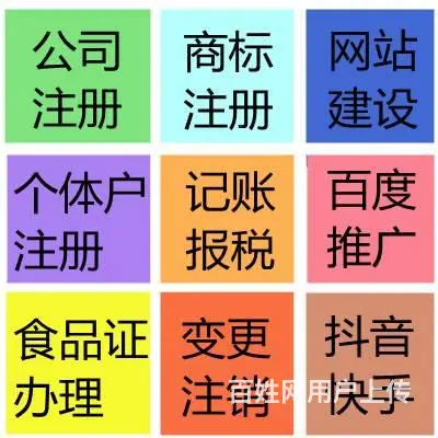 烟台芝罘区办理财务咨询，记账报税，财务管理等其他 - 图片 2
