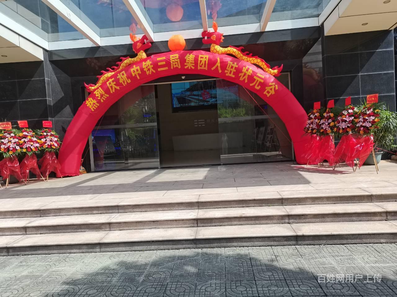越秀北京路开业典礼舞台搭建舞狮花篮拱门空飘礼炮音响