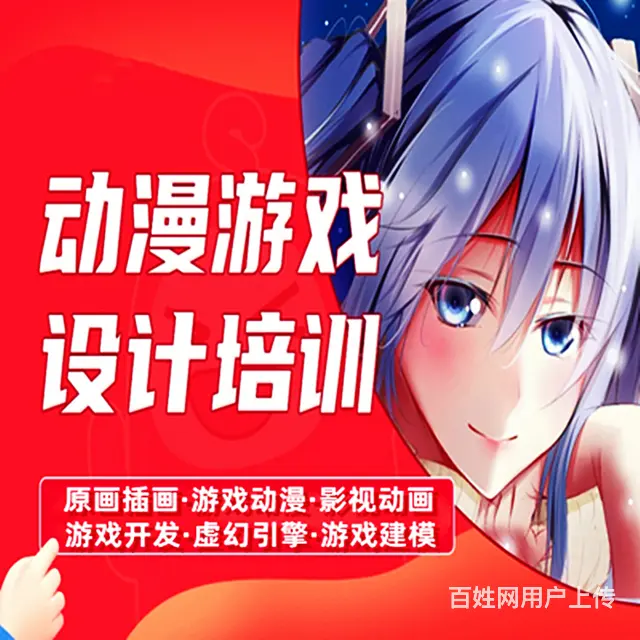 武汉洪山比较好的游戏角色设计培训班一般多少钱 - 图片 2