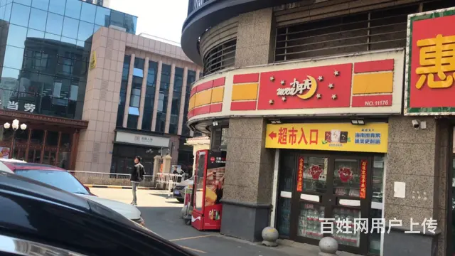 【搞定了！】道里区群力第六大道临街超市出兑可改项 - 图片 2