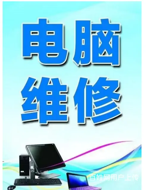 甪直张浦电脑维修打印机监控，专业20年服务 - 图片 1