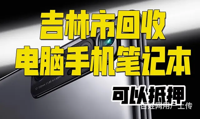 吉林市笔记本电脑回收二手台式电脑能上门收，二手电脑 - 图片 5