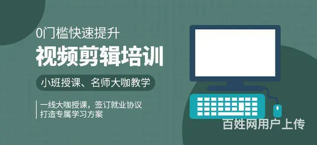 柯桥视频剪辑PR剪映培训到兴德 - 图片 1
