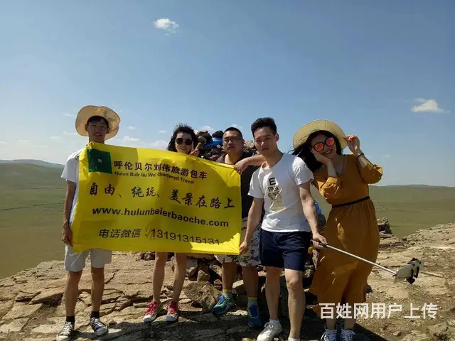 呼伦贝尔海拉尔满洲里旅游包车租车拼车代驾价格多少钱 - 图片 8
