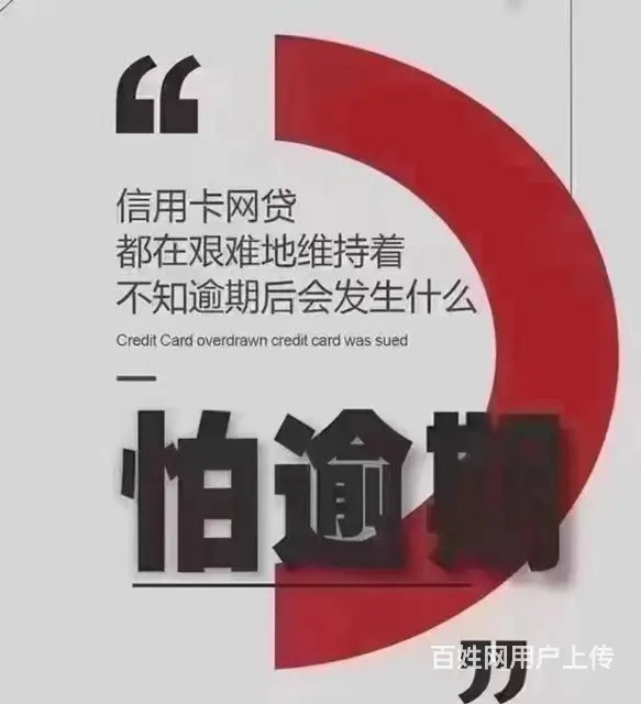 常州*信用卡协商延期还款合理维权及时止损 - 图片 1