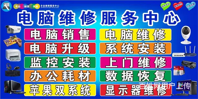 50元上门维修电脑，组装回收出租电脑 - 图片 1