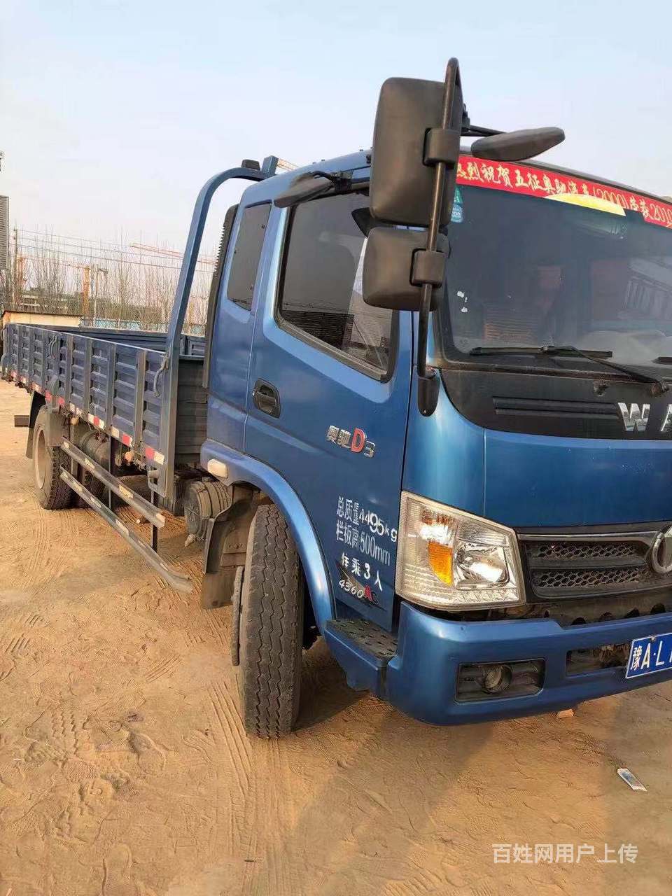 临沂出售15年奥驰平板货车,5.8米,超长蓝牌