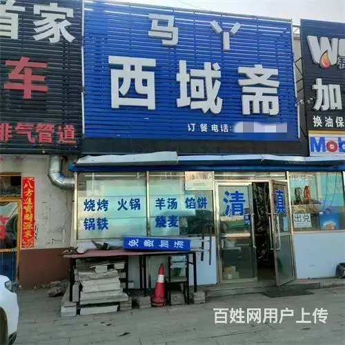 船营区北极街烧烤店出兑 - 图片 2