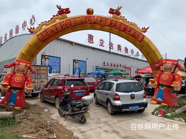 好日子博艺礼仪庆典公司活动照片 - 图片 1