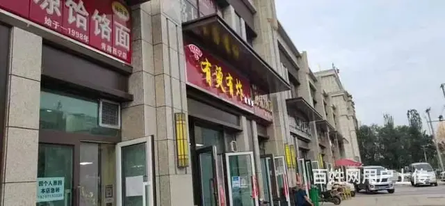 7906（七P）个人城西区通海路街道昆仑大道西段临街餐饮店转 - 图片 2